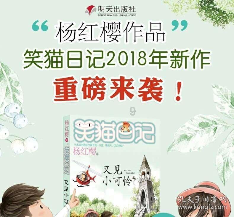 调兵遣将三军混战